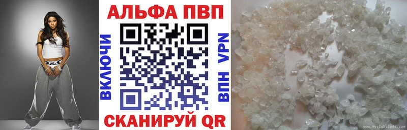закладки Тобольск A-PVP кристаллы