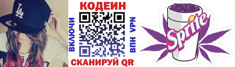 что такое   это формула  Codein Purple Drank  Тобольск 