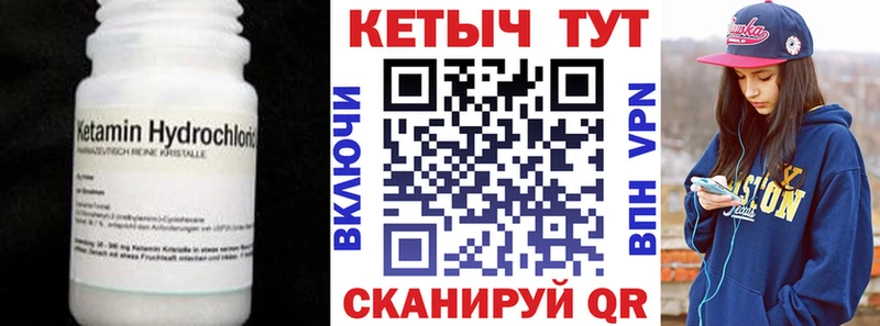 КЕТАМИН VHQ  Тобольск 